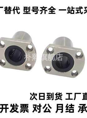 直线轴承LHFC/LHFCW6/8/10/12/13/16/20/25/30 LBFC LBFCN