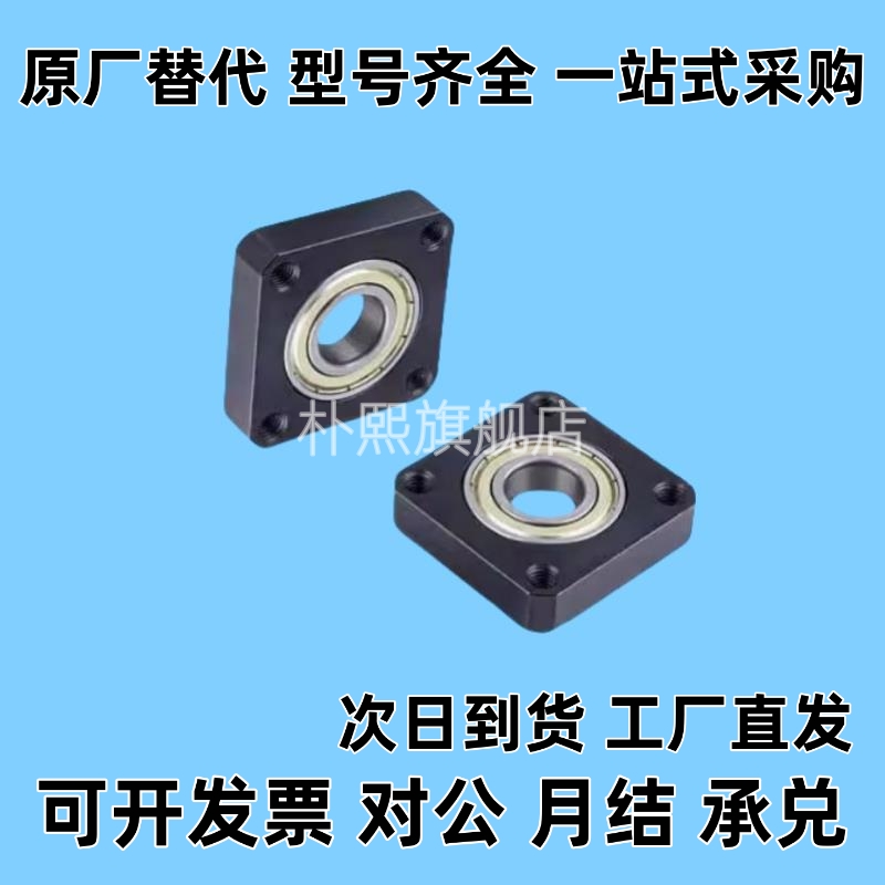 BGSNB BGSN BASN SBGSN6202 6800 6210 6906ZZ 轴承座带座