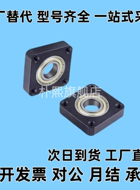 BGSNB BGSN BASN SBGSN6202 6800 6210 6906ZZ 轴承座带座