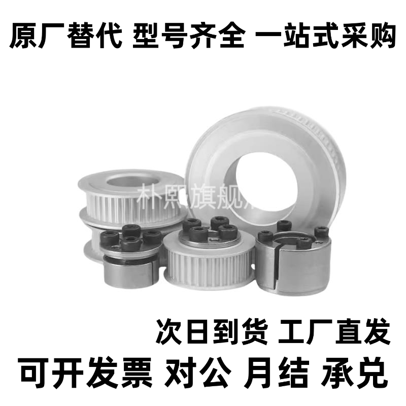 同步轮TAAS5M-18 20 22-100 150 250-P6 P8 P10 P12 N8 N10N12N16