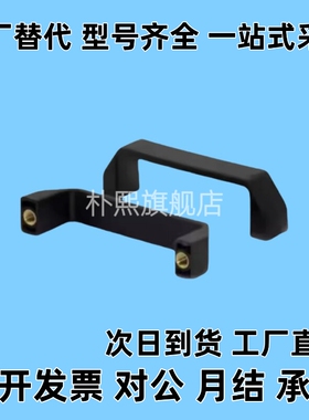 方形拉手 斜角型 内装型XAC01-L120 XAC03-L130 XAC11-L120