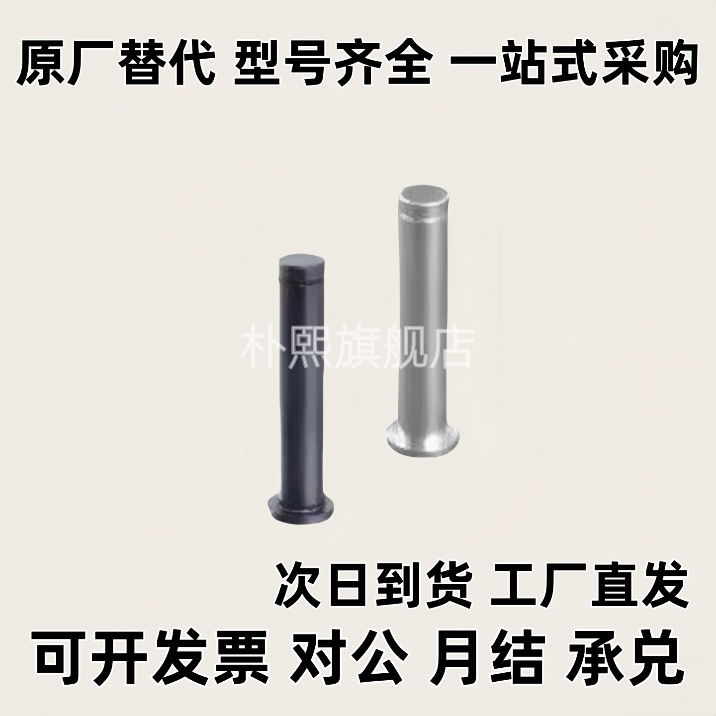 带肩铰链销MIB01 02 06 11 12 13 14 15 21 31 32-D3 D4 D5 D6 D8