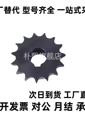 链轮17/18/19/20齿（06C）VLD02/11-35-D10/VMD11/21-35/45钢淬火