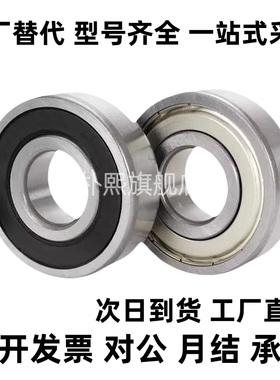 小径滚珠轴承 B6300 6301 6302 6303 6305 6306 ZZ C3间隙