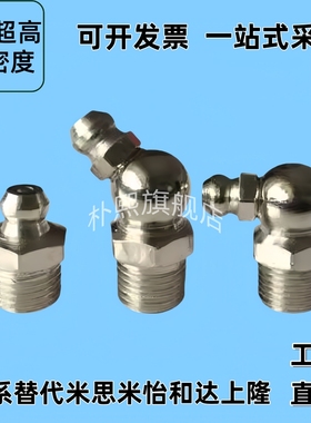 GPAS6/GPAS6A油嘴/不锈钢油嘴GPA/GPAS6/6A日本注油嘴/国产替代型