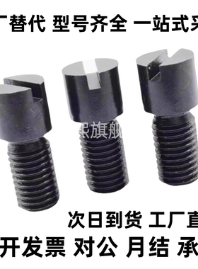 RCCB8-6-8米标流量调整螺栓RRCB6-4-6-8模具流道截流阀节流阀螺丝