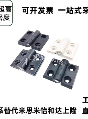 树脂蝶形铰链尼龙合页固定型  AKQ52-G-Z-2020/3040/4040