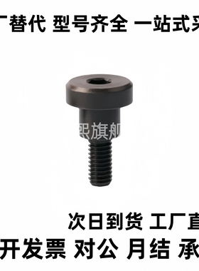 粗牙短头可选择型轴销螺栓DBB5-3-5/6/7/10-8台阶定位螺丝 MJT31