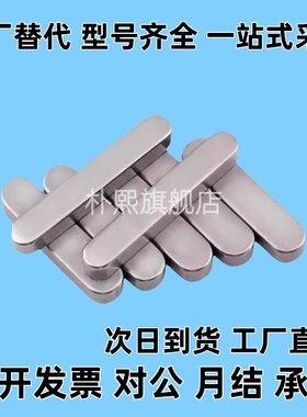 平键可定淬火BLC01 03 BLC11-B3-B4-B5-B6-B6-B7-B8-L10/12/15/20