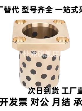 MPTSZ 6-50自润滑石墨铜套E-MUTSZ OLBK 无油衬套 OFR03 RDTSZ