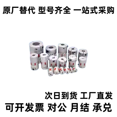 联轴器DCL01-D14/D20/D30/D40-R/B-d14-e15-d10/d12/8DEP11