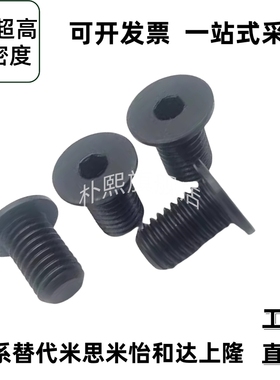 极低短头螺丝 超短头内六角CBSR4-5/6/8/10/12簿头内六角螺丝