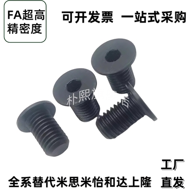 极低短头螺丝 超短头内六角CBSR4-5/6/8/10/12簿头内六角螺丝