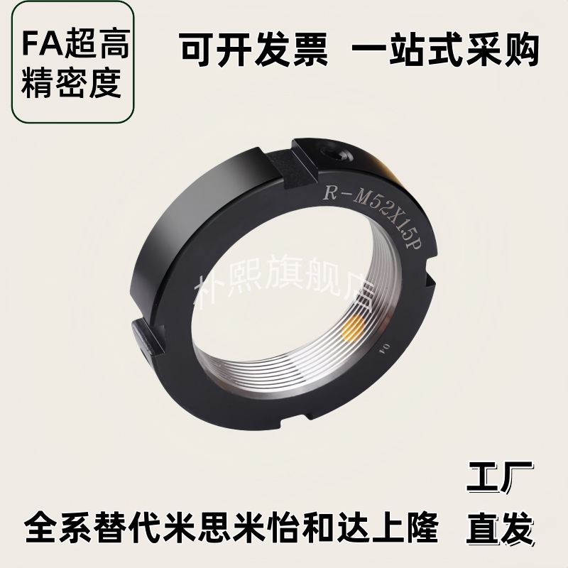 锁紧螺母HLB HLBC HLBM/HLBS10 12 15 17 20 25 30 35 40 45 50