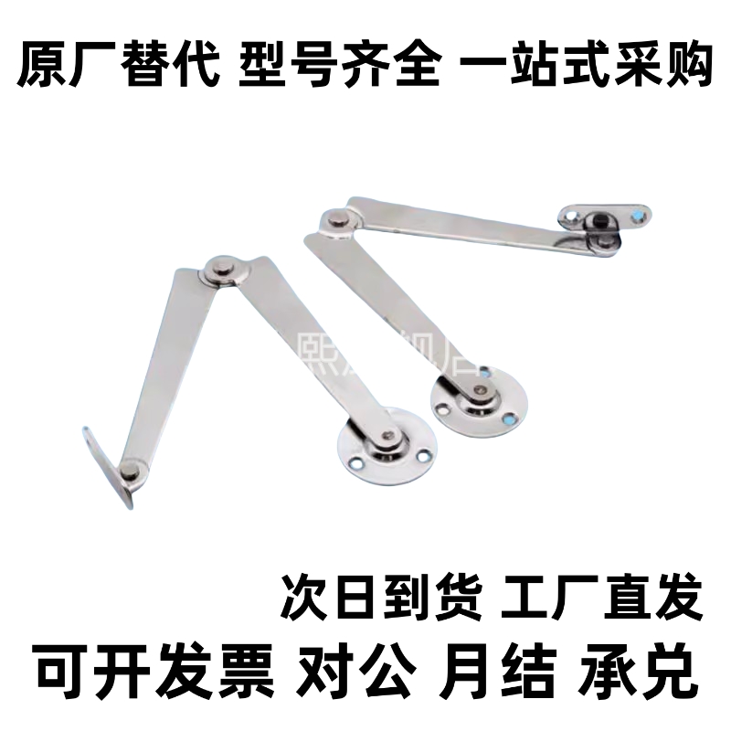 撑杆HFX03-L134/106 HFX06-L200-L/R HFX08-L217-L/R品质