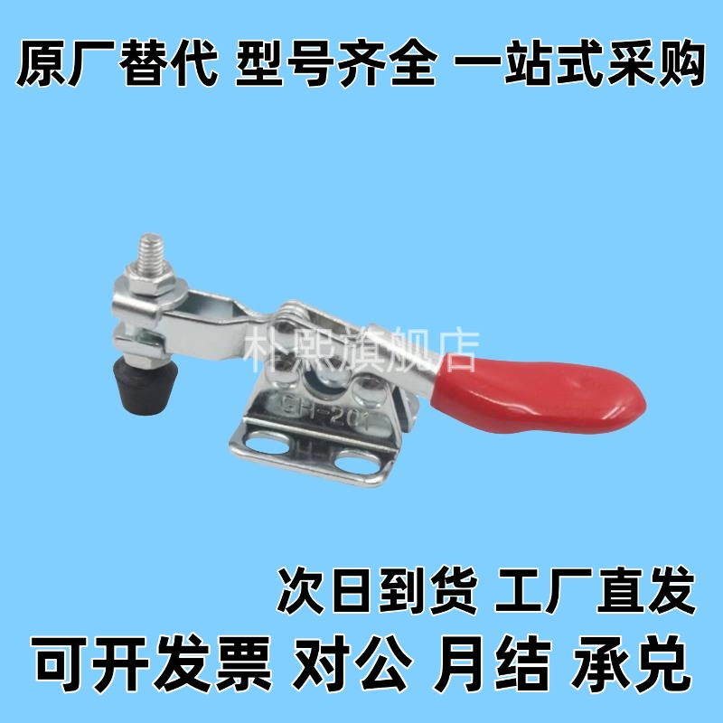 TCLH1 TCLH2 TCLH3 TCLH4 TCLH5 TCLH6 TCLV1门闩式快速夹钳