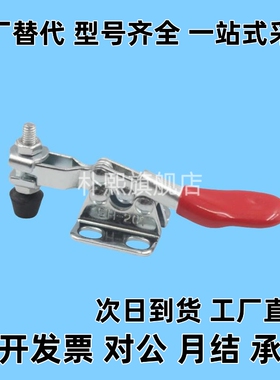 TCLH1 TCLH2 TCLH3 TCLH4 TCLH5 TCLH6 TCLV1门闩式快速夹钳