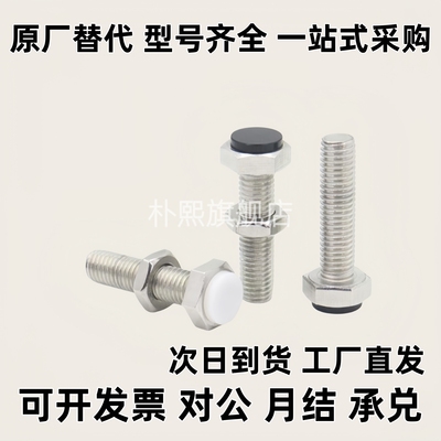 螺丝TDB71M6/M8-L20/L25/ L30/L35/L40/45/L50/55/60止动86/21-m5