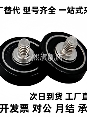 包胶轴承BAN01-A-d3 d4 d5 d6 d8-D10 D12 D13 D16 D20 D28