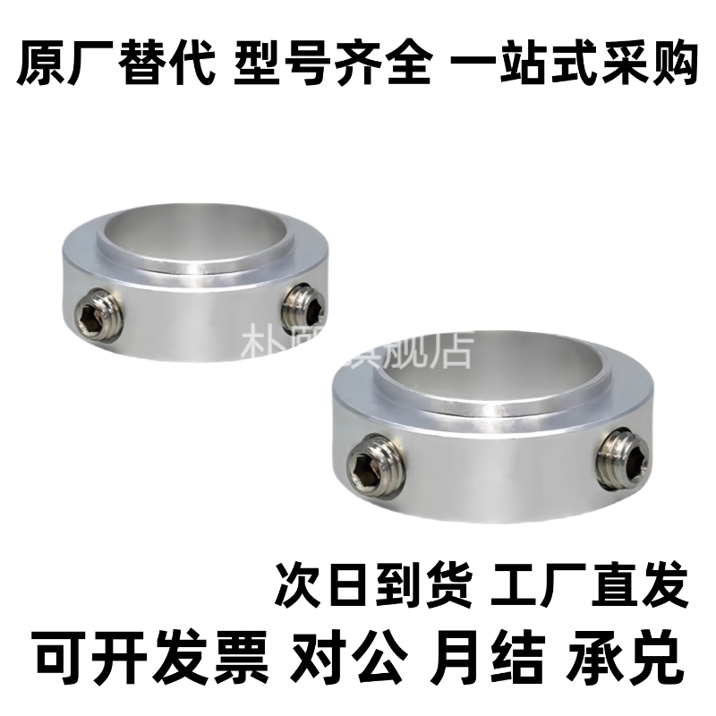 FBG01/02固定环开口型SCSNAW SCSBN/SCSLS/8/10/20/25/30/6/15/17