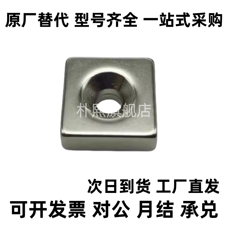 BLS73-A10/A12/A15/A20/A25-T3/T4/T4.5/T5/T6磁铁方形耐热代替