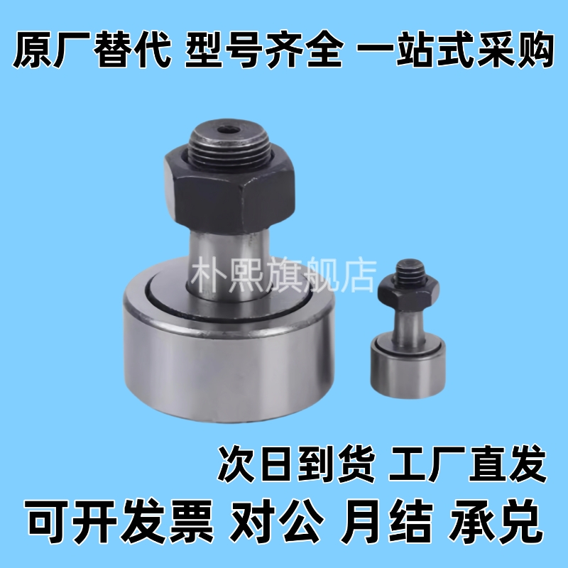 C-CFAG CFFAG 3 4 5 6 8 10-12 13 16 19 22 26凸轮轴承随动器