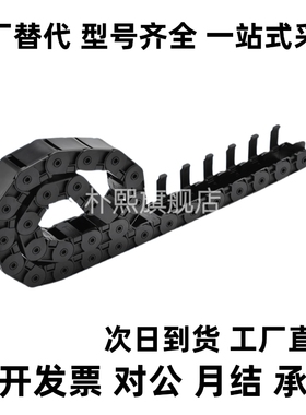 拖链 VAW01-202-R30/R45-N15/26/35/39/49-A/B/S-VDW01电缆保护链