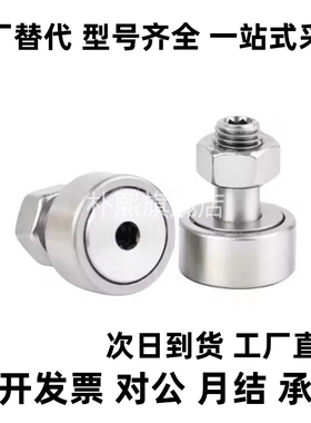 不锈钢凸轮轴承随动器CFRS CFFRS 5 6 8 10-13 16 19 22 26