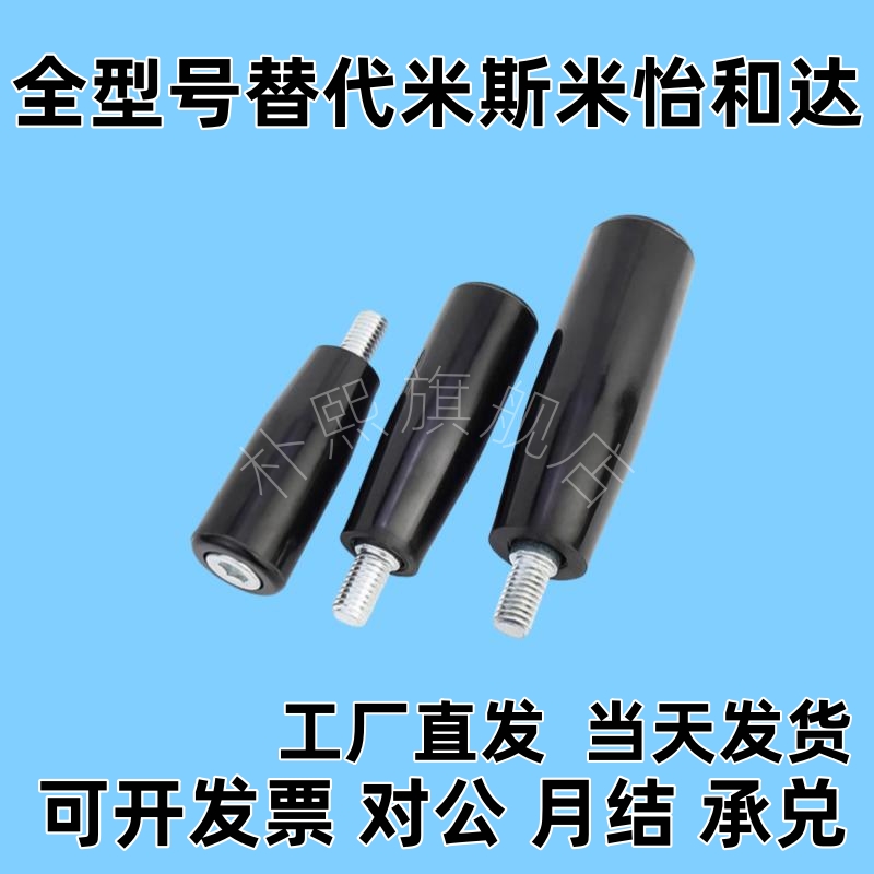 转动手柄HAC21/22/23/25-M6/M8/M10/M12-L63/L80/L100/L40/L55/75
