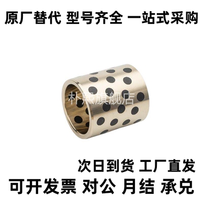 YI合达OFK01-d50/60/80/100-L25/30/35/40/50/60/70/80无油衬套