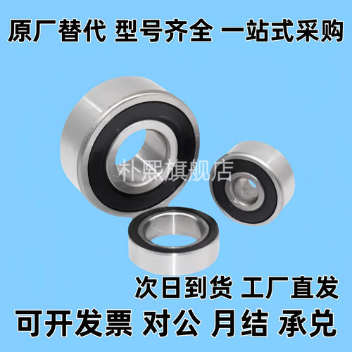 轴承带橡胶密封圈BAG604 605 606 608 623 624 625 626 628-2RS