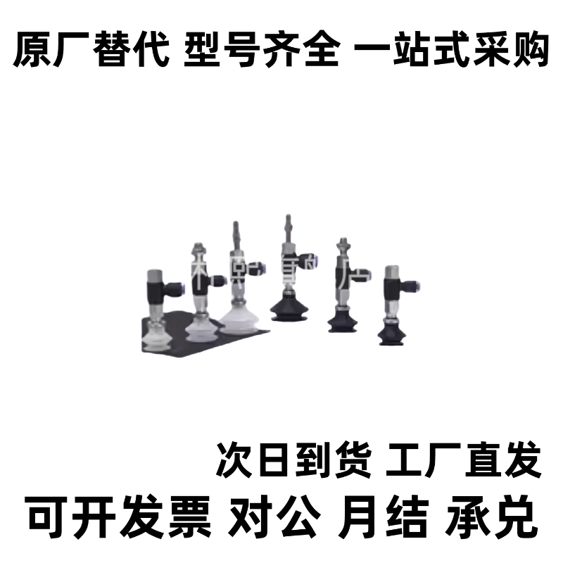 真空吸盘水平口接管ZPR02/04/06/08/10/13/16UN/US-04/06-A5