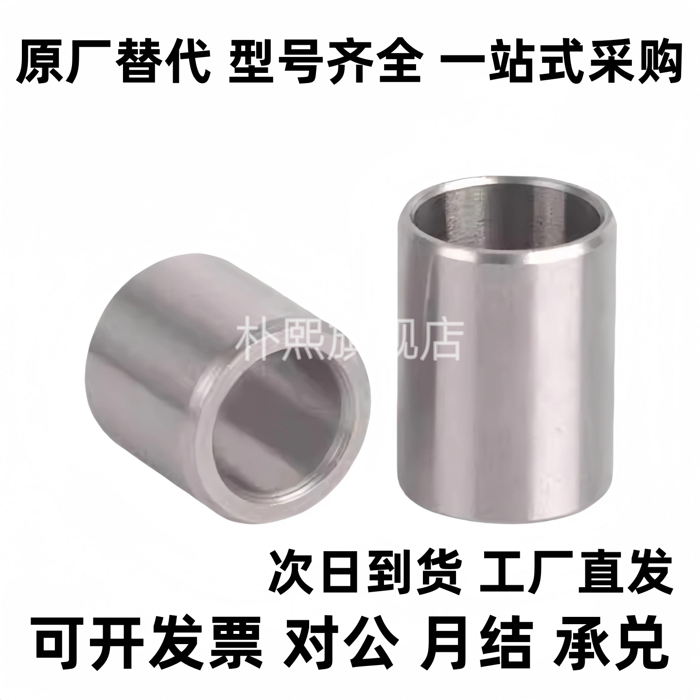 轴承内圈用调整环CLBUB CLBPB3 4 5 6 8 10 12钢套轴套耐磨套衬套