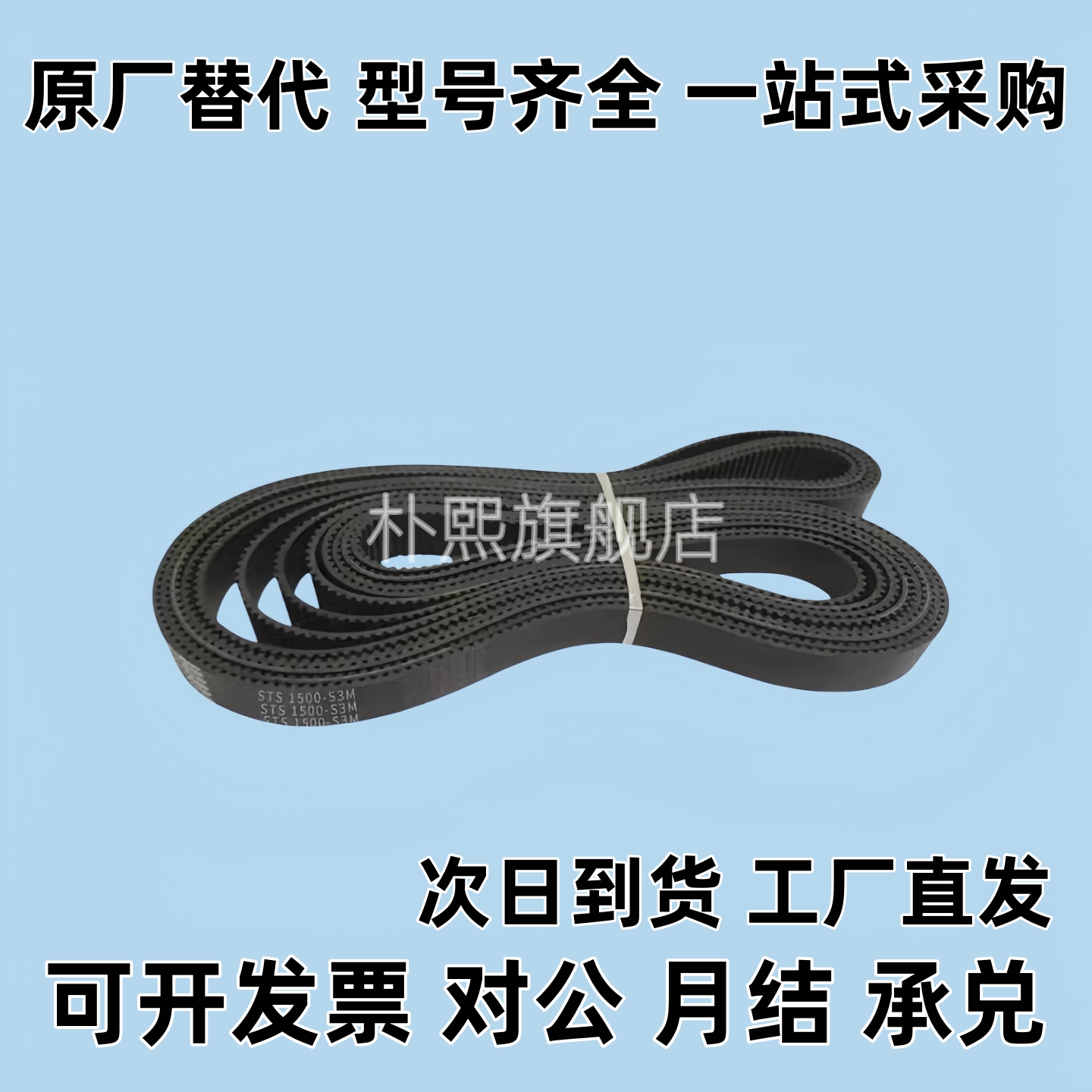 同步带 替代ECP31-S8M-250 480 656 880 1000 1200 1776 368