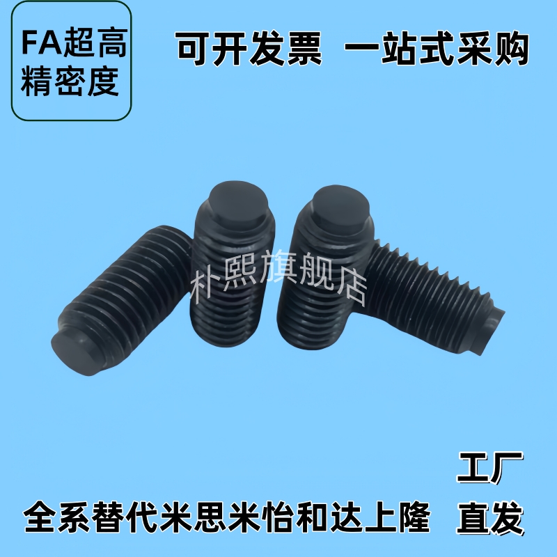 TDA01-M3/M4/M5-L5/L6/L8/L10/L12/L16/L20/L25 挡块止动螺钉螺丝