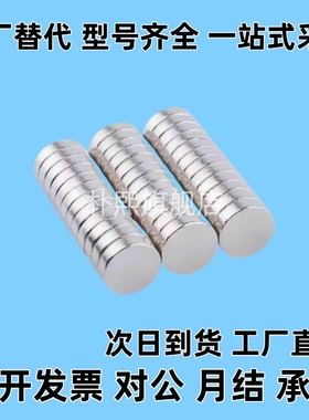 强力圆磁铁BLS02-D1/D2/D3/D4-L1/L2/L3/L4/L5/L6/L8/L10轴向型