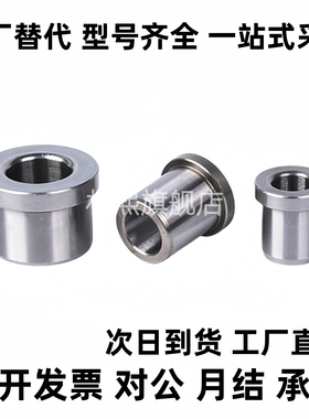 替代定位销用衬套 肩型JBH JBHN JBHM JBHMN3 5 6 8-5 10 12 13 1