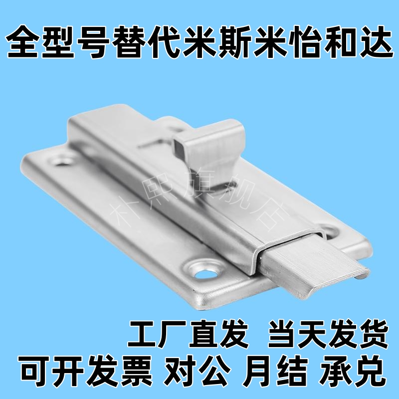HFY46-L55/L70不锈钢方型插销 带弹簧装置盒型锁