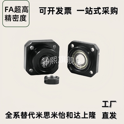 丝杠支座组件  BTR/BTRN  LEB01/LEB11-6-8-10-12-15-20-25-30