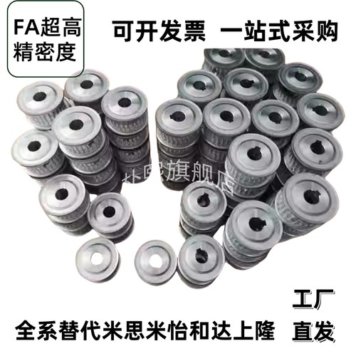 同步带轮口罩机PTPA24P8M150-A-N15/19 20P8M250-A-N16 60P8M250
