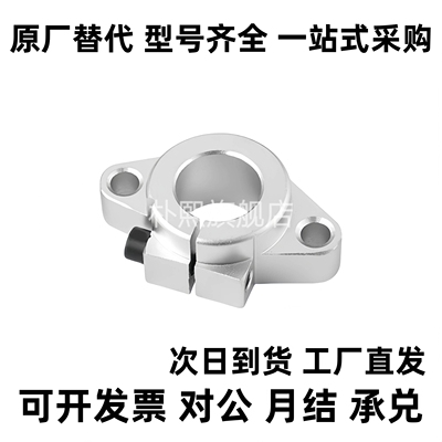 导向轴支座 SHF50 C-SHA35 SHFT8/SHFM10/SHFSS12/16/20/25GSAB30