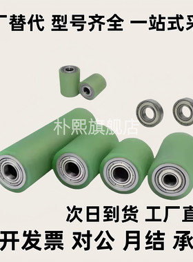 聚氨酯包胶滚轮 C- RORUA RORGA25 30 35 40 50 20 30 40 50