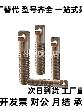 SAIPOK4/M5/M6不锈钢缺口孔型拉伸弹簧用支柱 FFL11