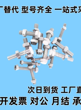 止动螺栓/止动销/肩型/带聚氨酯螺丝USTEH型3/4/5/6/8/10/12/16