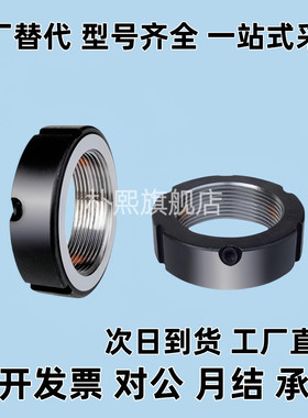 锁紧螺母BNRC8BNR4/5/6/10/12/15/17/20/25/30/35/40/50BNG20