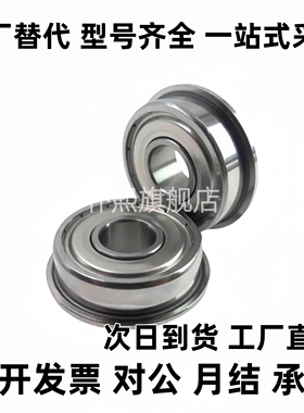 微型 法兰轴承 BAL 674 684 694 604 624 675 685 695 605 625 ZZ