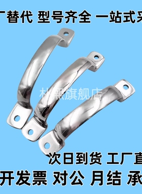 C-UWANDC105/115/125 UWASND80/100/150/200 304不锈钢铸件型拉手