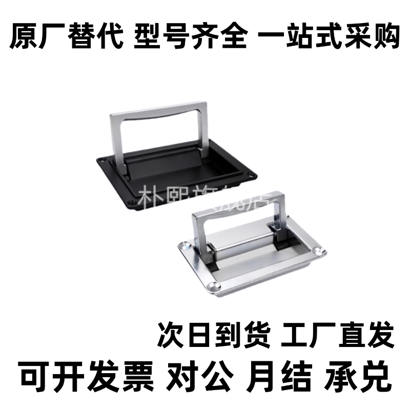 可折叠嵌入式弹簧拉手 UWUAFN130/UWUAFN200 外装型暗式拉手