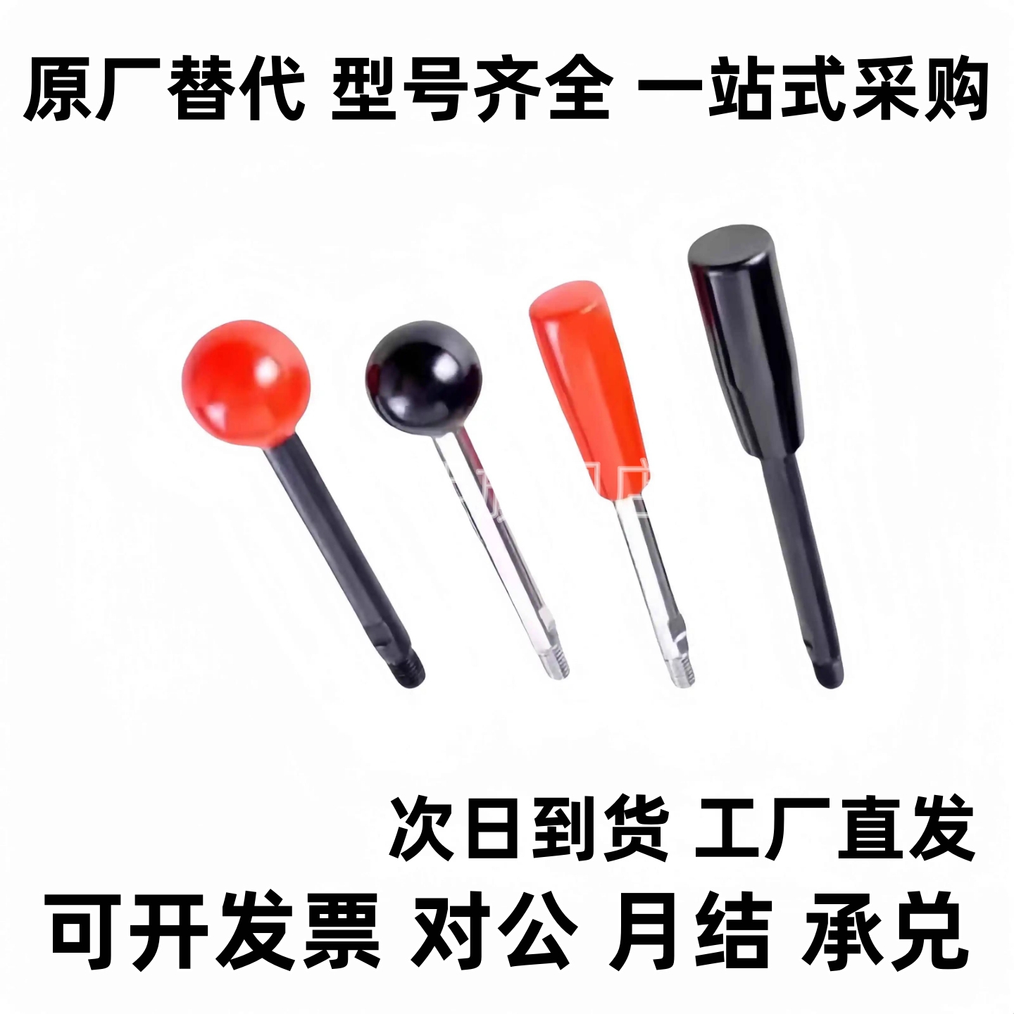 球型手柄杆HAC06-M6/M8/M10/M12-L63/L80/L100/L125/L160/L200F/E