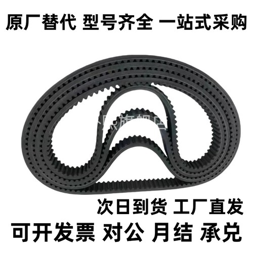 同步带HTBN318/339/345/354S-60/S-100/S-150同步齿形带